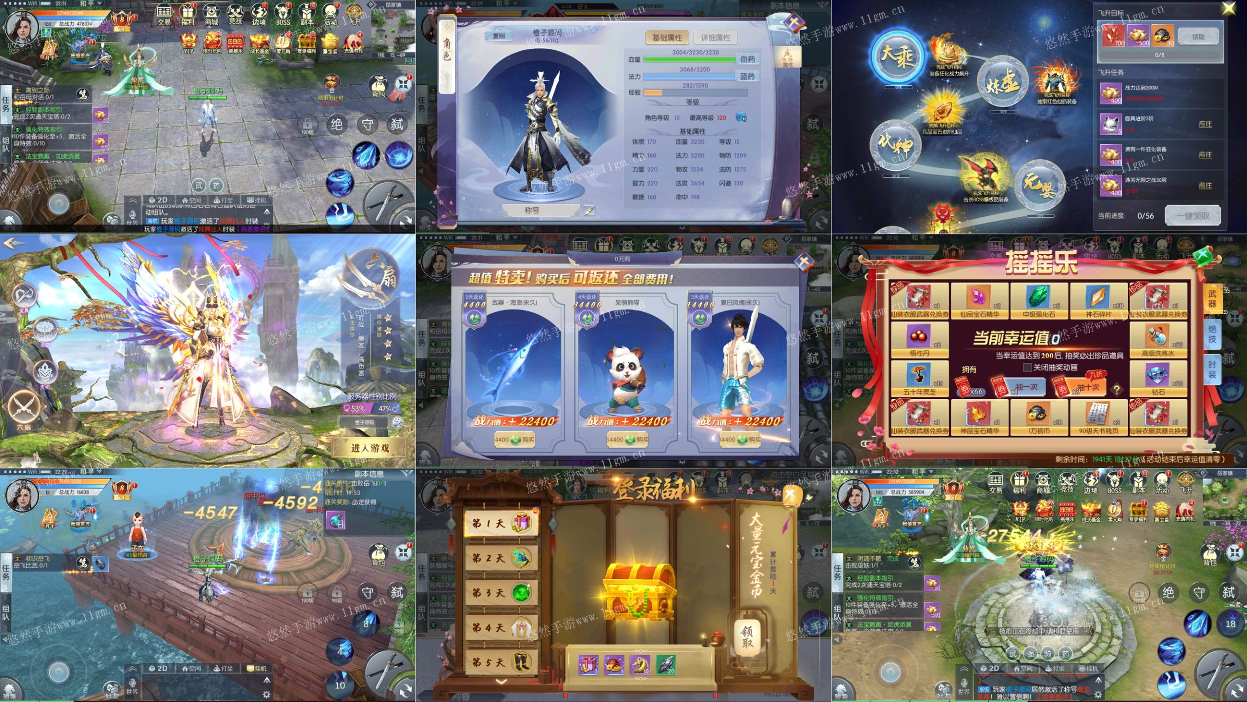 【青云降魔录完整版】稀有后台|安卓|苹果
