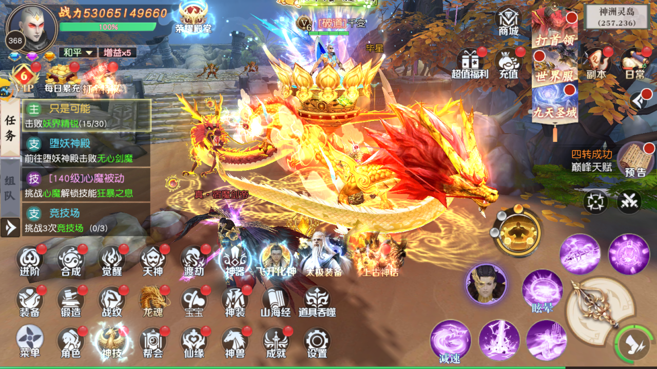 【灵剑奇缘之江湖啸】累充198无限内购